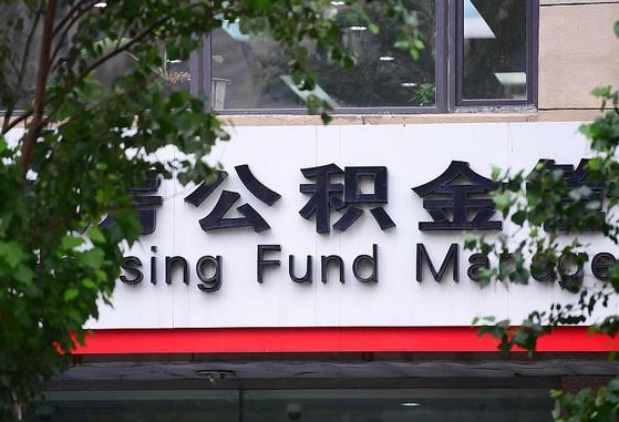 唐山通过中介提取公积金怎么处理（唐山找中介提取公积金违法吗）
